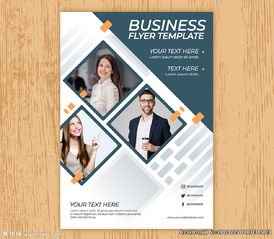 幾何商業(yè)金融貿(mào)易咨詢公司海報圖片