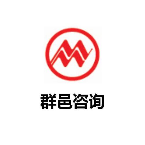 上海群邑商務(wù)咨詢有限公司