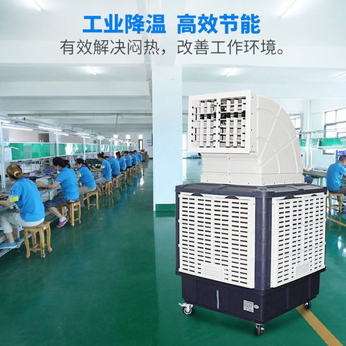 恒凡移動(dòng)冷風(fēng)機(jī)工業(yè)水冷空調(diào)商用工廠房大型環(huán)?？照{(diào)單制冷風(fēng)扇