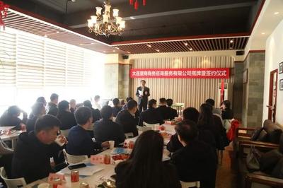 大連湖北商會喜事連連!大連楚商商務咨詢服務揭牌成立