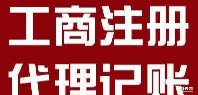 一站式商業(yè)支持 工商注冊(cè)、財(cái)務(wù)記賬與網(wǎng)絡(luò)設(shè)備銷(xiāo)售服務(wù)